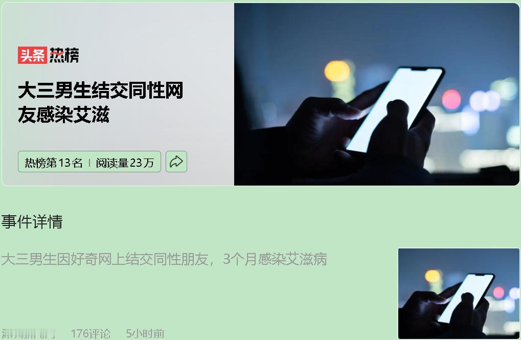 好奇还是作死？