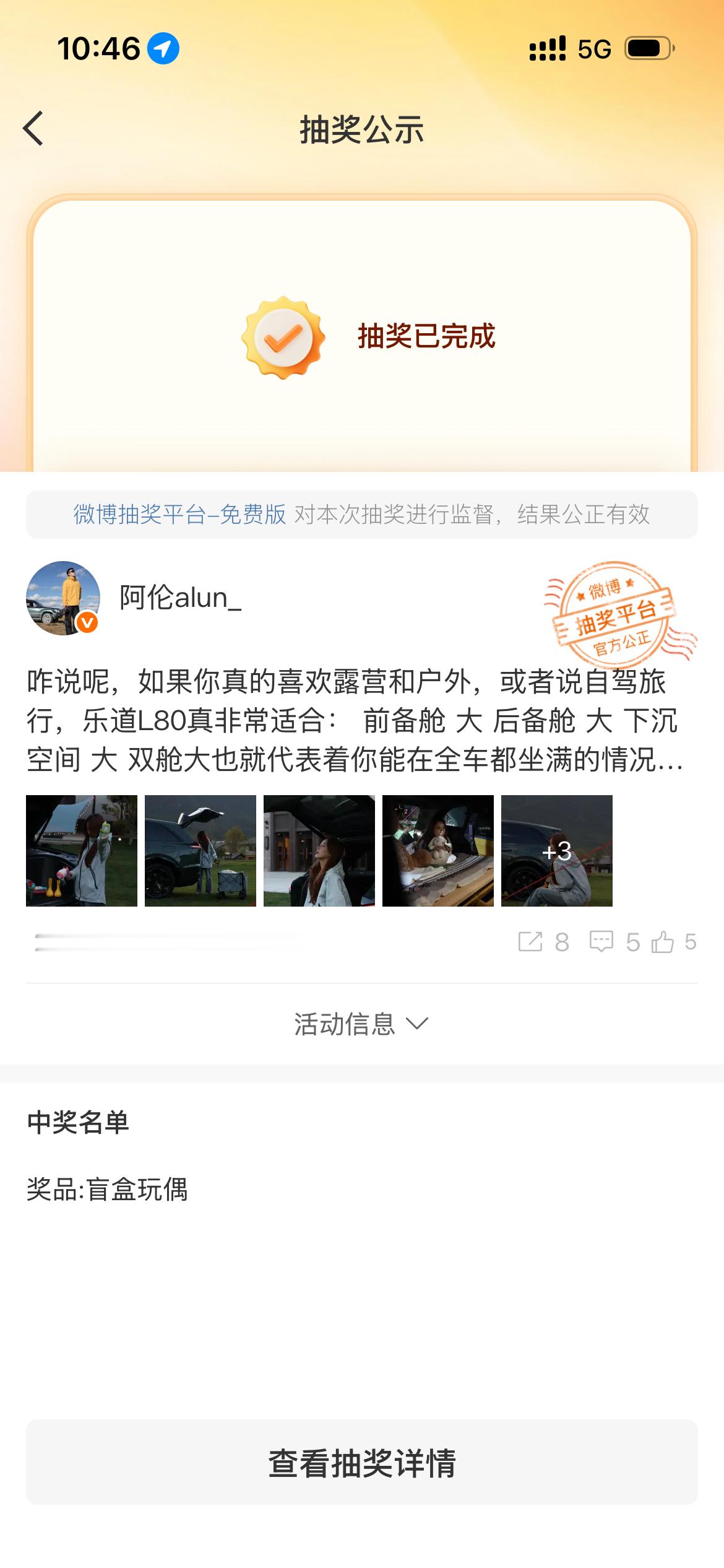 又没人中，今天挑个铁粉送了，点赞就行！  抽奖详情
