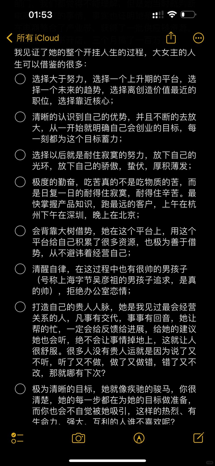 三个月搞一百万的大女主剧本可借鉴的8条