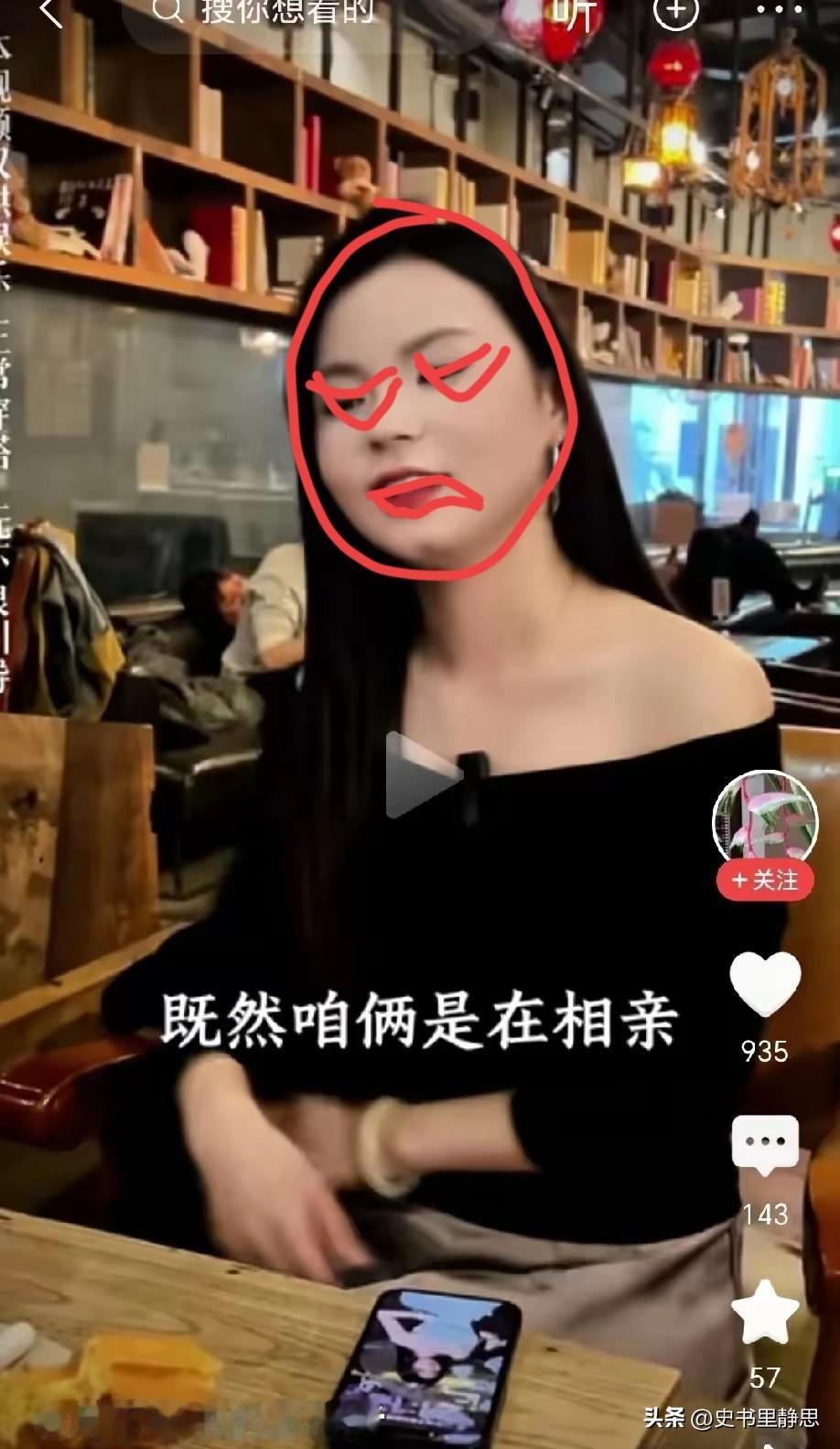 女生和男生相亲，看男生不是她的菜，她直言：既然我们来相亲，我有话就直说了
男生已