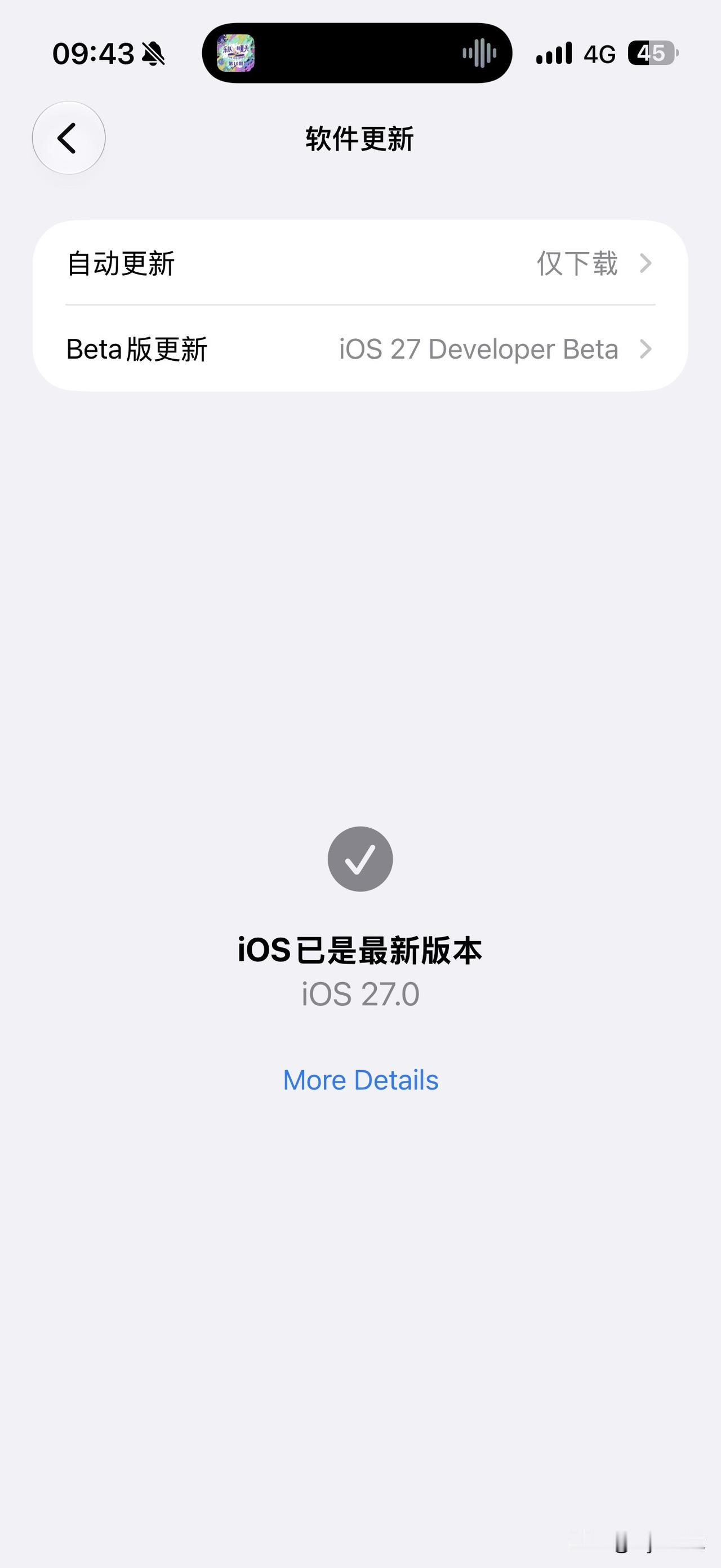 升级到了最新的iOS 27，近年来少有的专注基础体验提升的大版本迭代，确实能明显