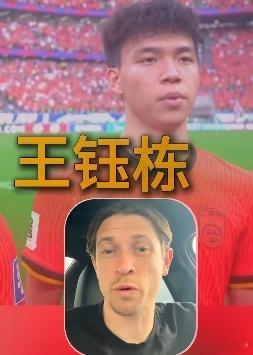 澳大利亚球员古德温在个人中文社媒上发布视频，谈及了自己对武磊和王钰栋的看法。古德