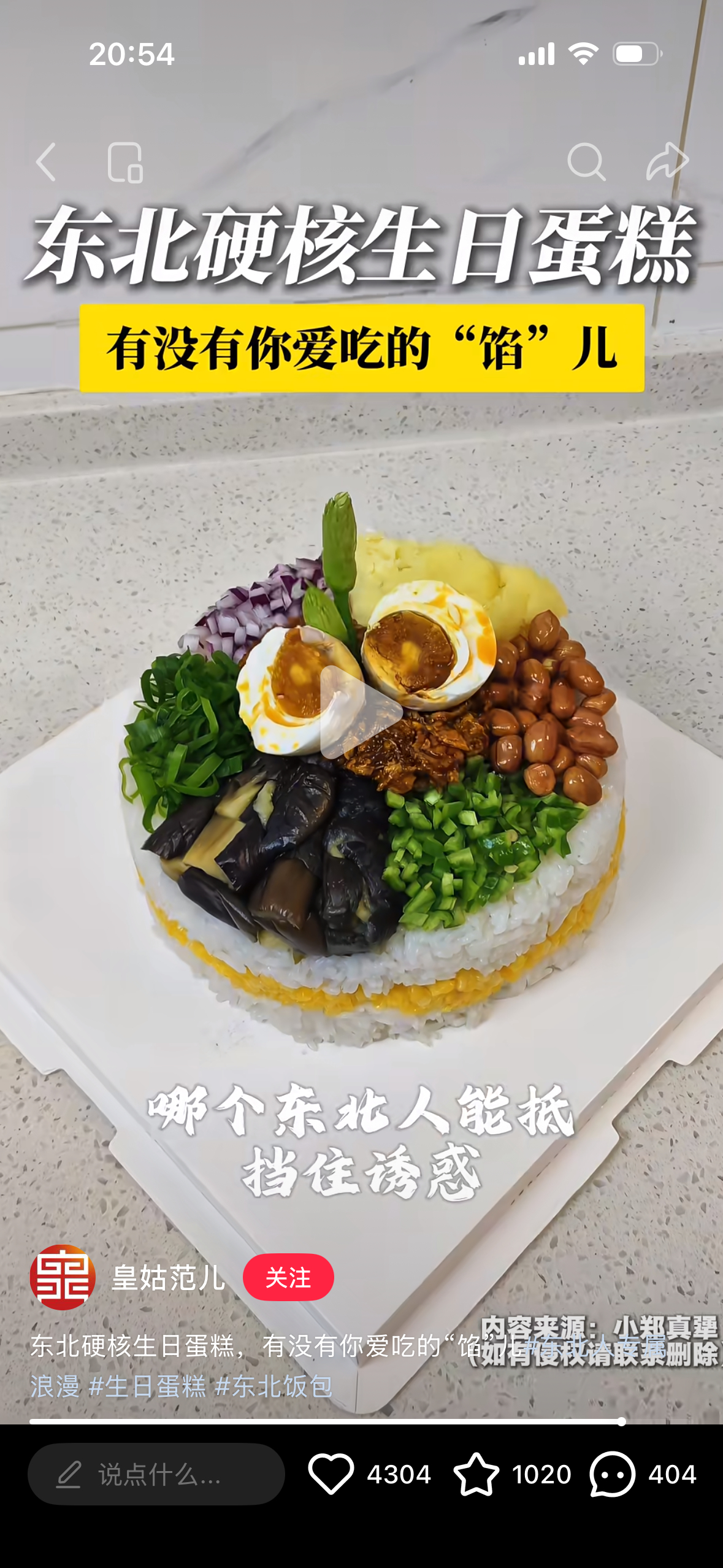 顾一燃，这是你的生日蛋糕？每人发个白菜叶子，一吃一个不吱声。