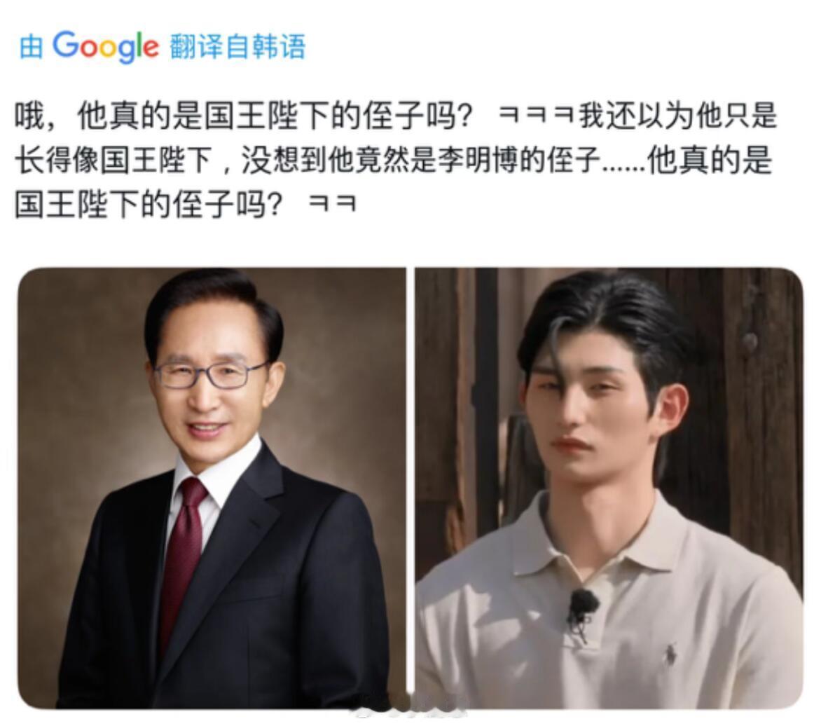 韩网说他是前总统的侄子🙀 真的是李明博侄子？ 单身即地狱‖ 
