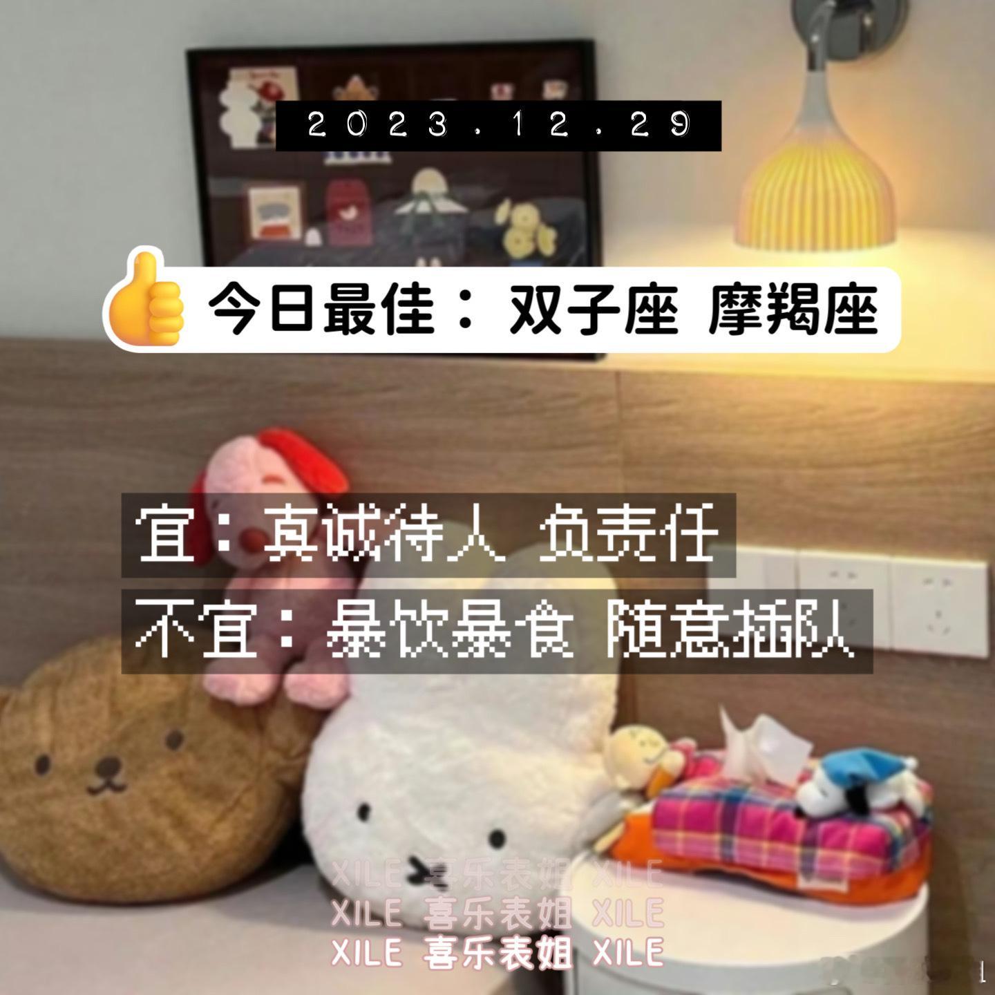 明日提醒#好运2024# ​​​