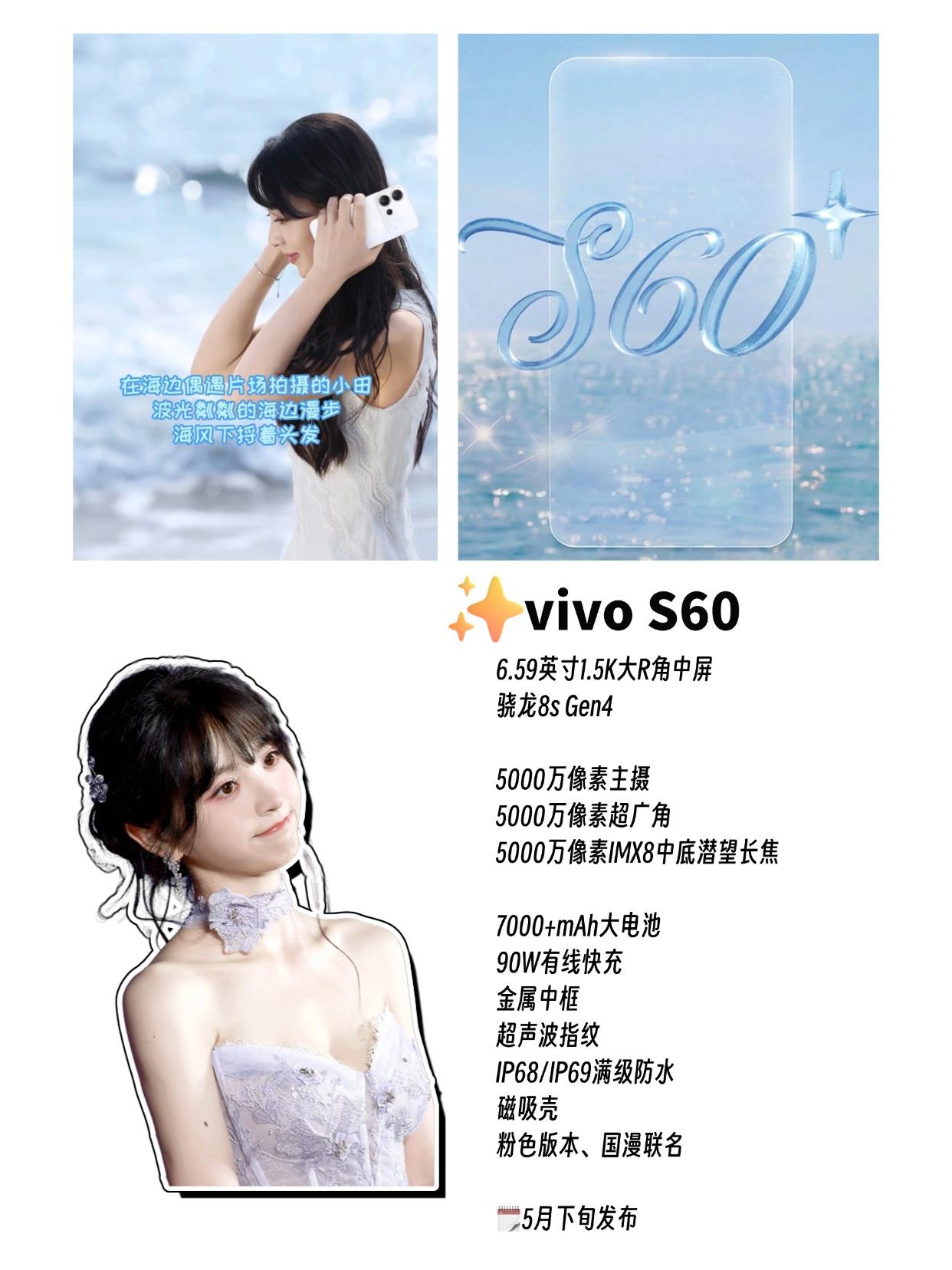田曦薇➕vivo S60全曝光，这不得卖爆！
刚刚刷手机看到有人拍到田曦薇在拍摄