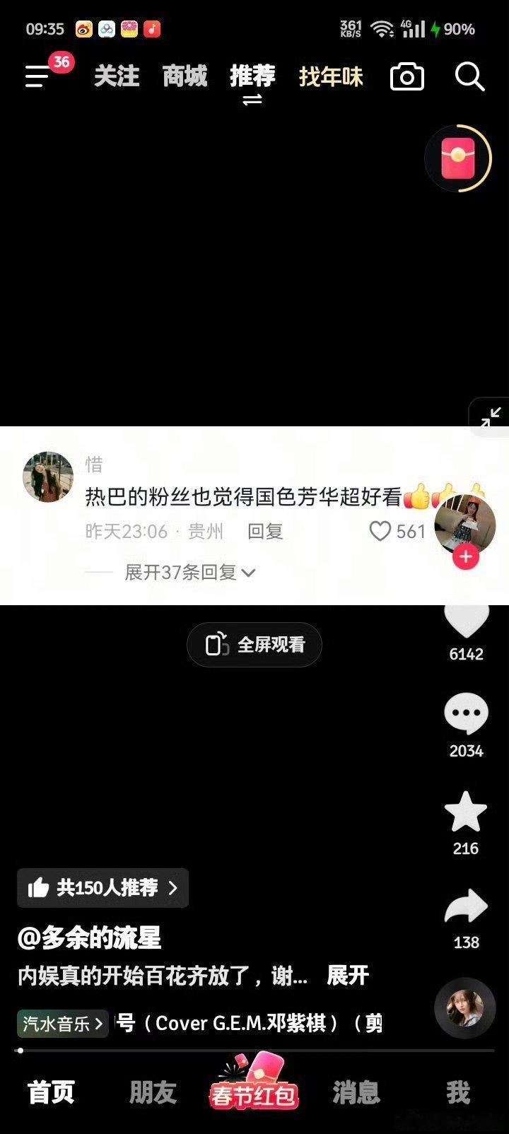 看下家别说你是迪丽热巴粉丝 ex🤢 