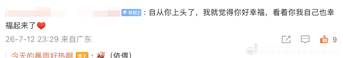 😭深夜感性时刻记录一下。其实每次是会有一点点觉得自己上头发疯的时候会打扰到大家