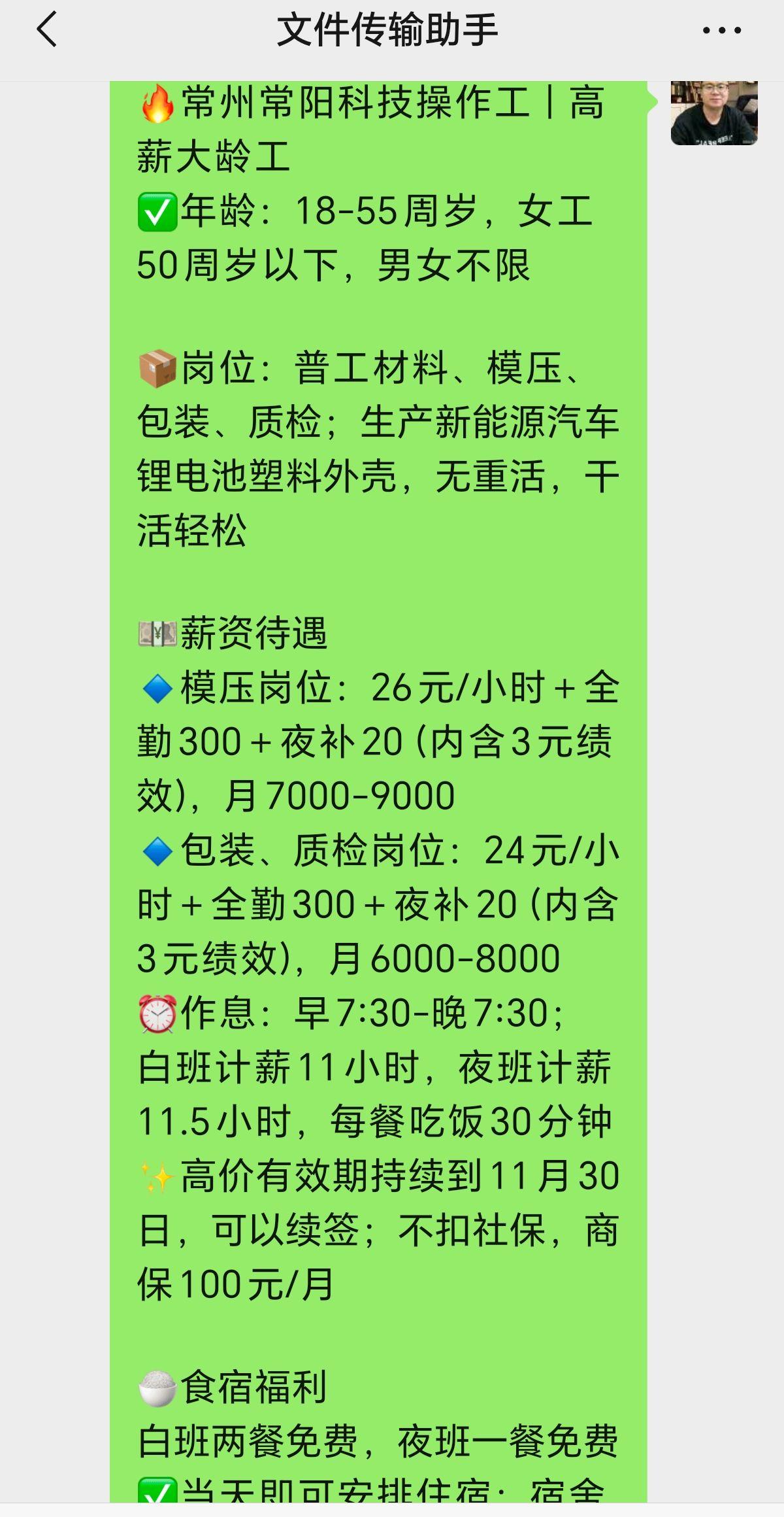 随时报名随时安排 持续报名 常州 大龄工