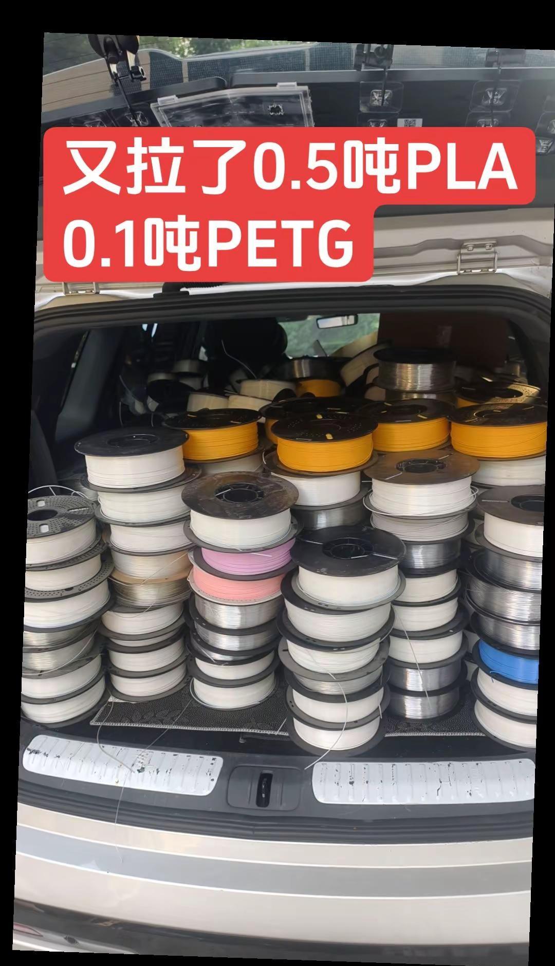 拉了近600卷顶级PLA耗材。很纯很纯的趁空收了三家耗材差点订第4家耗材厂货差点