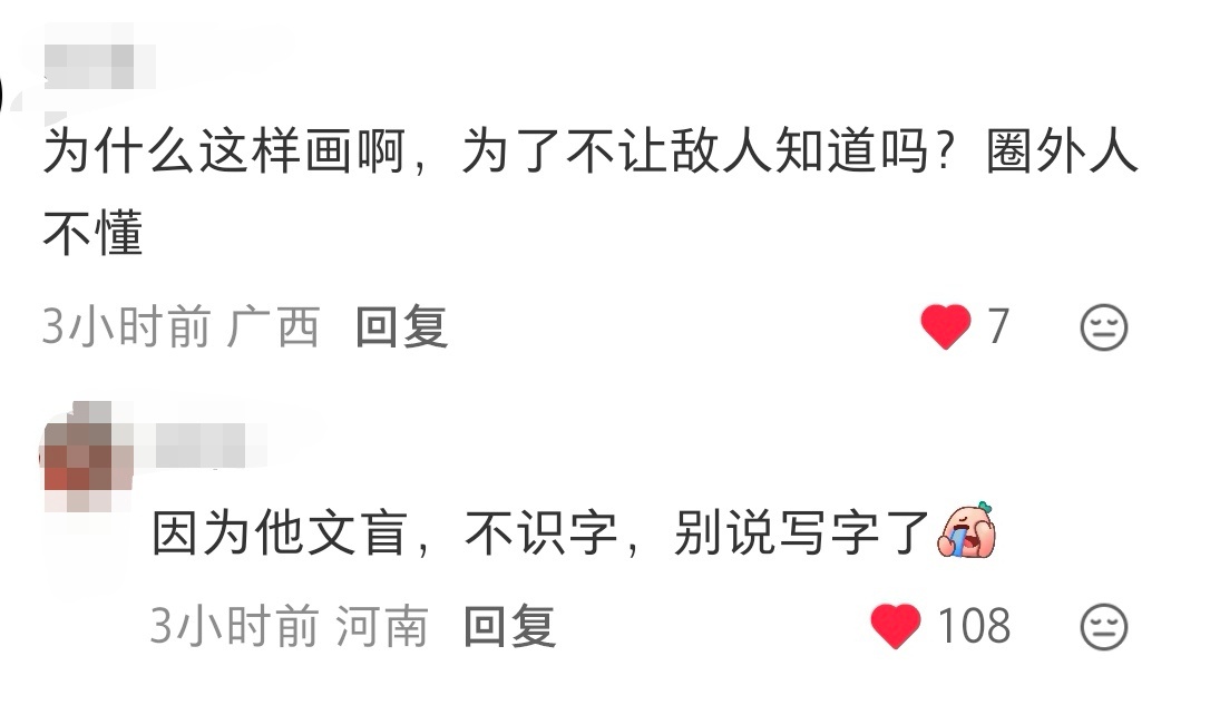 无意中刷到吴老狗派小翠传纸条的路人：他为什么这样，为了不让立本人人发现吗？剧粉急