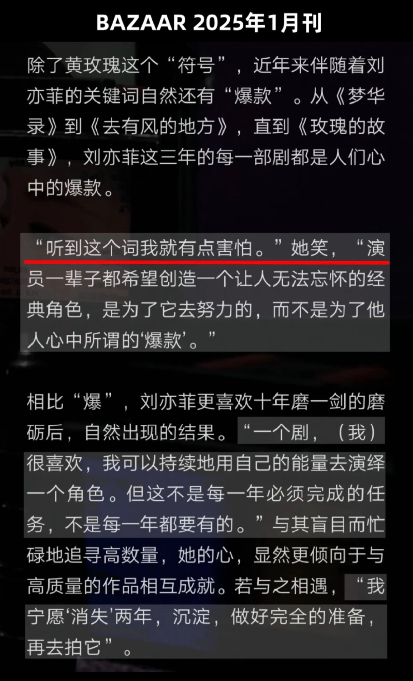 除了黄玫瑰这个“符号”，近年来伴随着刘亦菲的关键词自然还有“爆款”。从《梦华录》