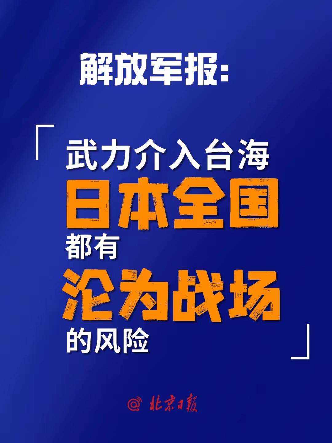 近日，国防部、解放军报、中国军号、南部空军、中部空军、东部战区等官方账号在国内外