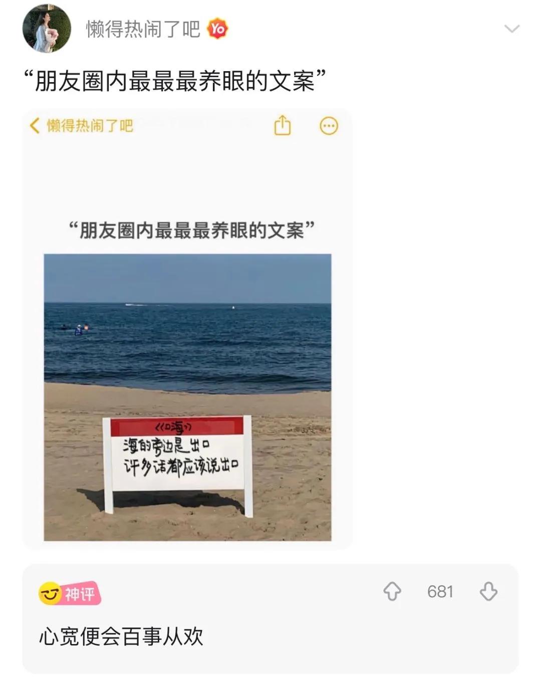 “朋友圈内最最最养眼的文案”
你喜欢松树吗 它从不负冬
