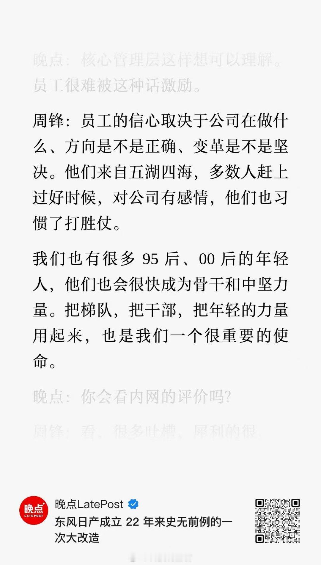 日产N7是一次不信命的逆风翻盘《晚点LatePost》的专访里，藏着东风日产N7