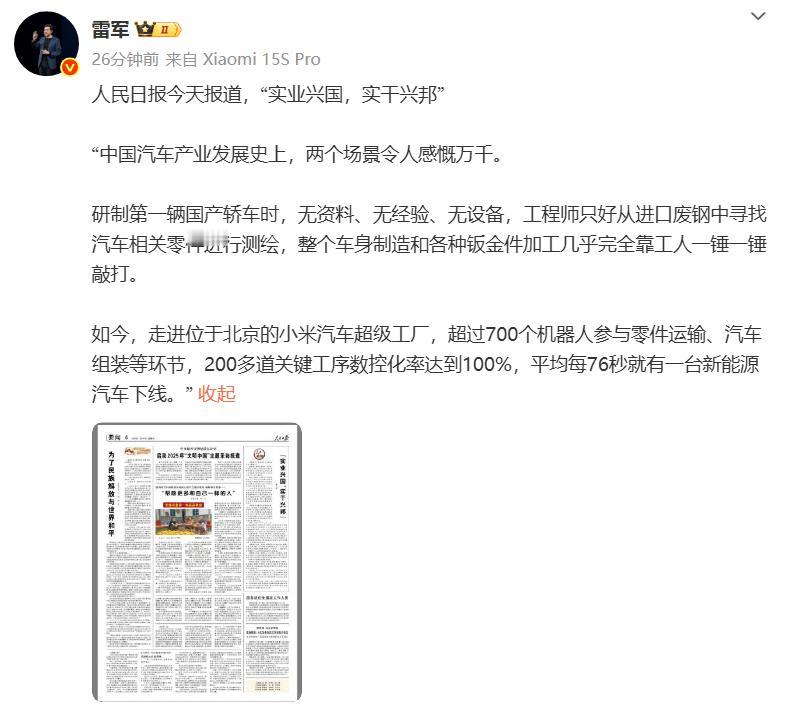 有些人还在碰瓷搞流量，说自己最笨不会营销。

有些企业频频被官媒央视报道：“实业