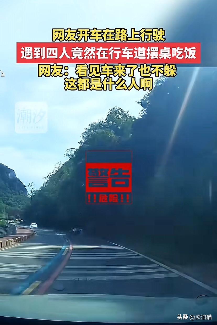 河南，车主开车在路上行驶，遇到四人摆桌在车道上吃饭，看到车主驾车驶来也不避让。