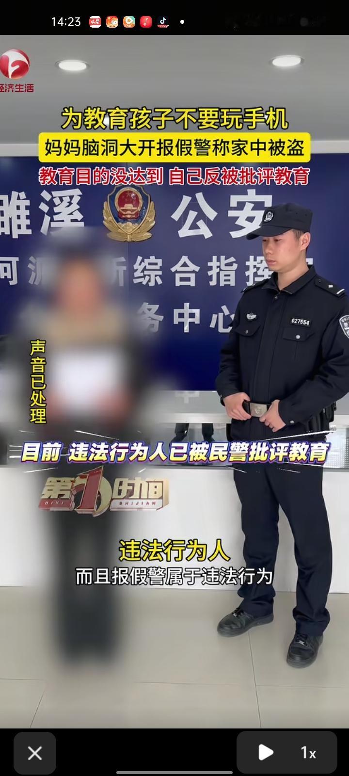 近日，淮北市濉溪县。孩子妈妈为了教育孩子不要玩手机，竟然报假警称家中被盗，民警来