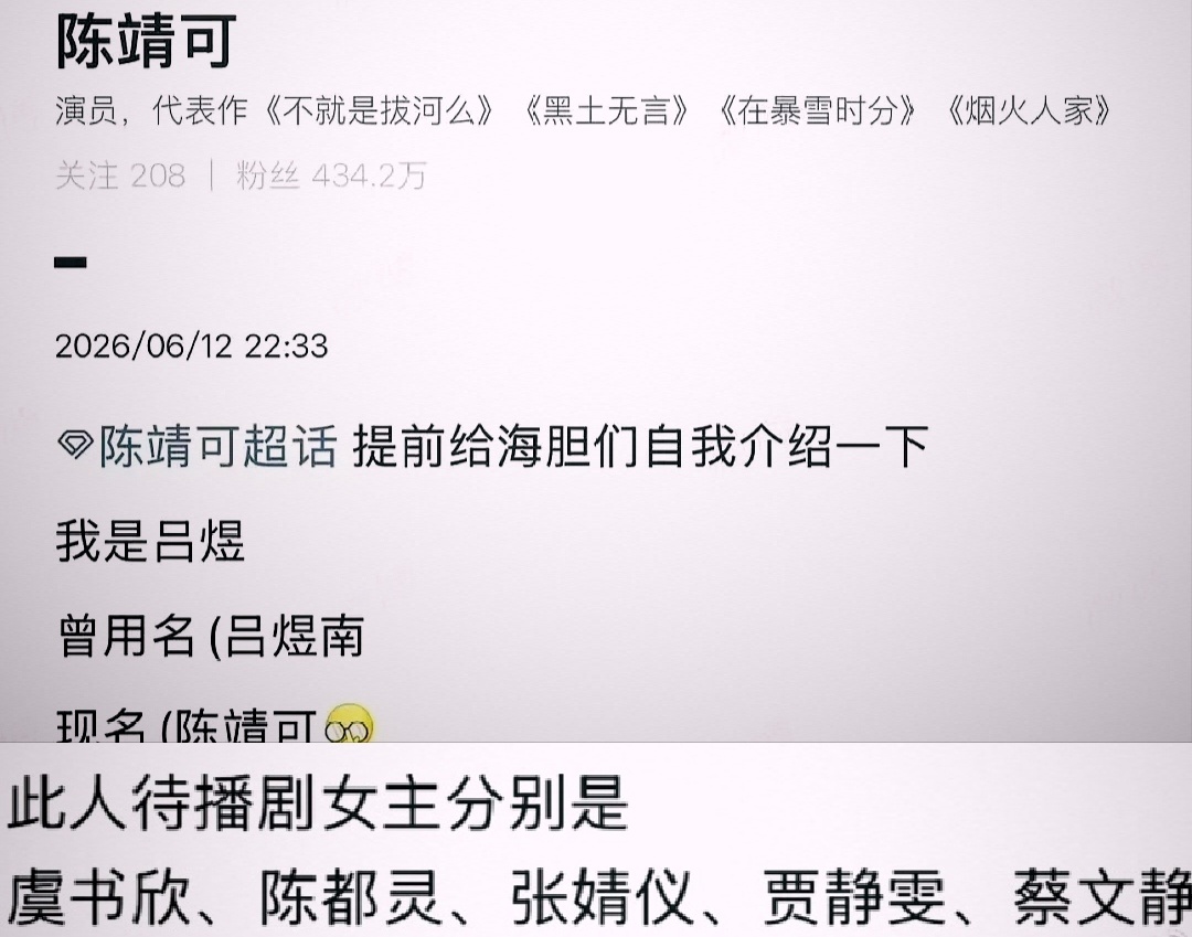 陈靖可算是新规的第一个受益者！好几部剧都可以派前头
