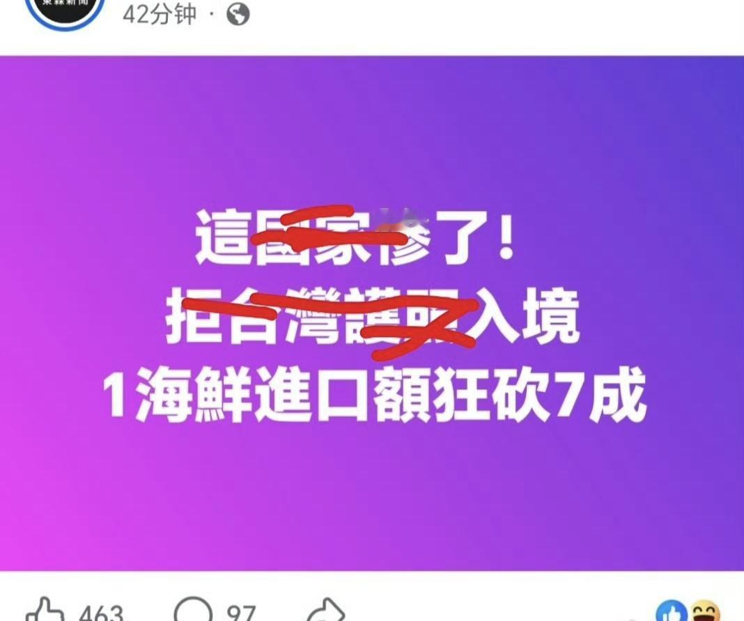 古巴拒绝台湾省护照入境，民进党当局急眼了，拒绝进口古巴龙虾！不知道台湾省一年能进