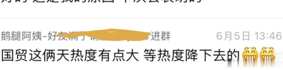 鹅腿阿姨微信被禁止转账鹅风味腿阿姨，记住你桀骜不驯的样子|||中翻中:我把鸭腿当