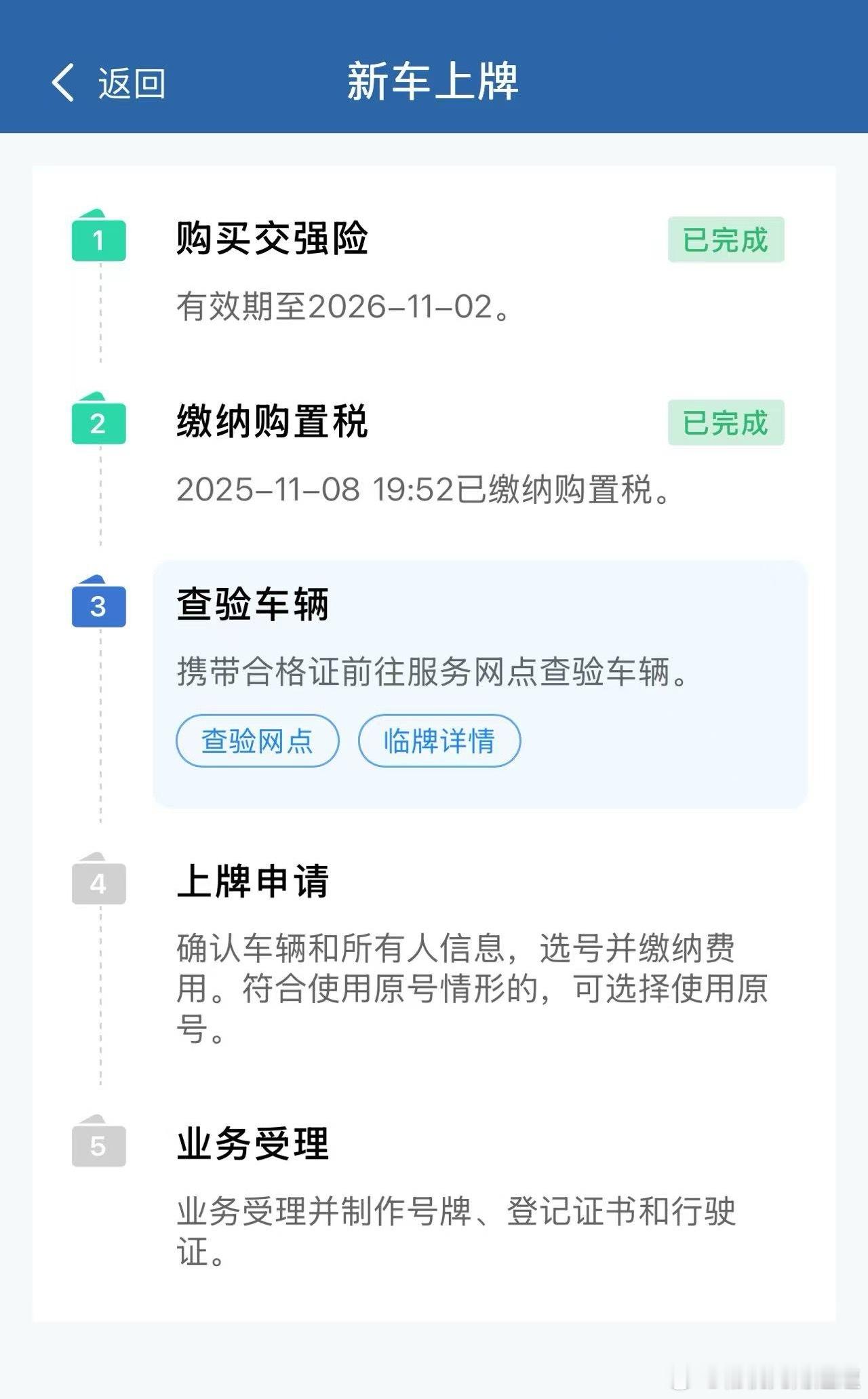 天塌了！我的理想i6正好是10月底下线运输，卡在了11.1新规前，11.1提车之