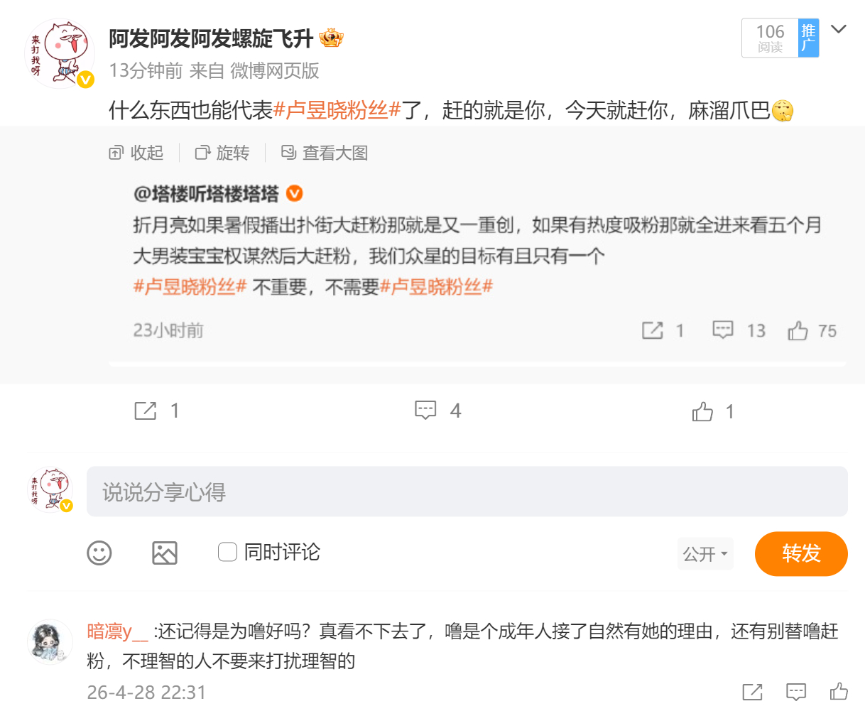 追着狙？ 