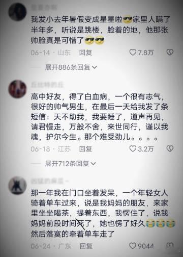 发小去年暑假变成星星啦… ​​​