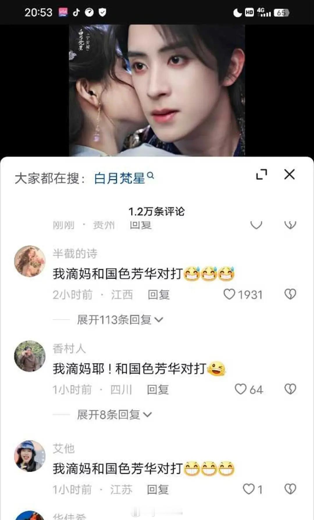 白月梵星下的评论是氵军吗？ 