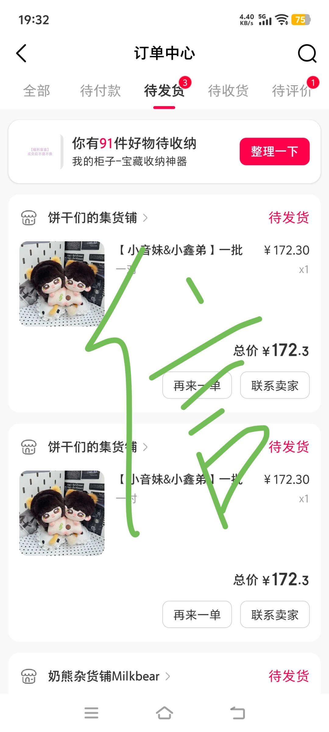 回家回家 