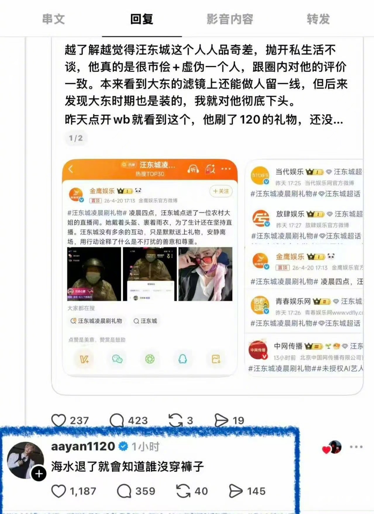 炎亚纶说不会任何事情都给反应炎亚纶发文回应汪东城“你们不需要转任何事情给我耶，我