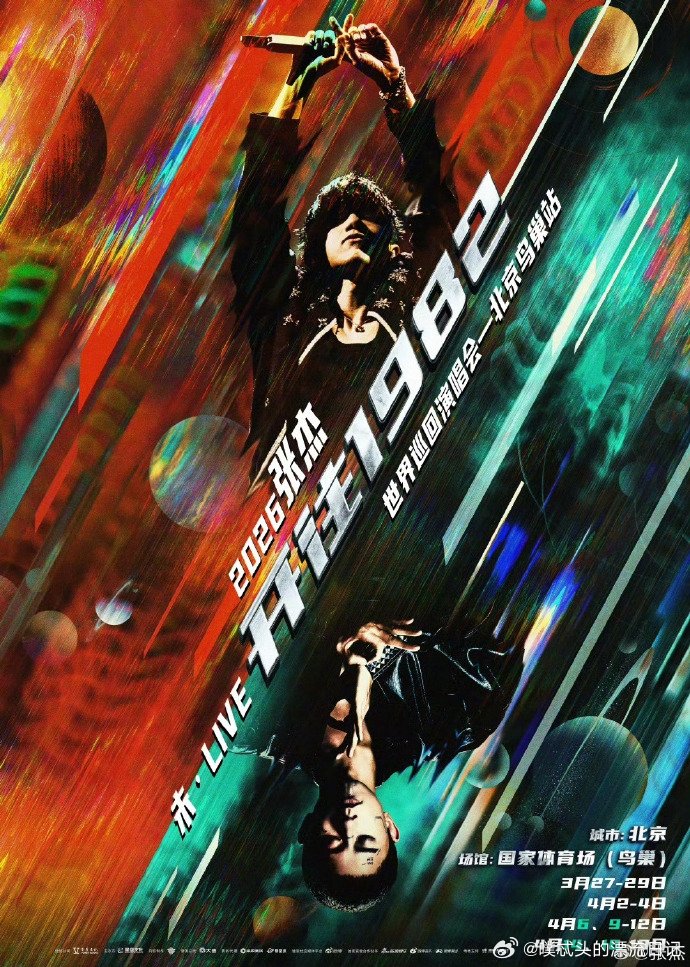 张杰鸟巢站加场 张杰鸟巢16场连开 今日惊喜，张杰官宣鸟巢加场，16场连开成全球