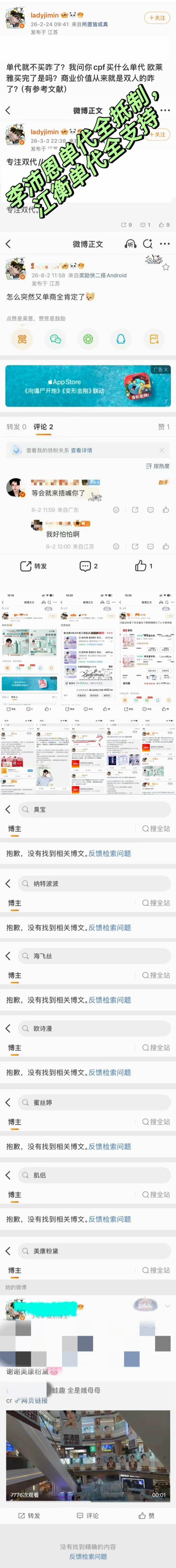 有一位捡垃圾真是无处不在，扒哪一位掉皮llh都能在评论区发现她的身影，然后她说她