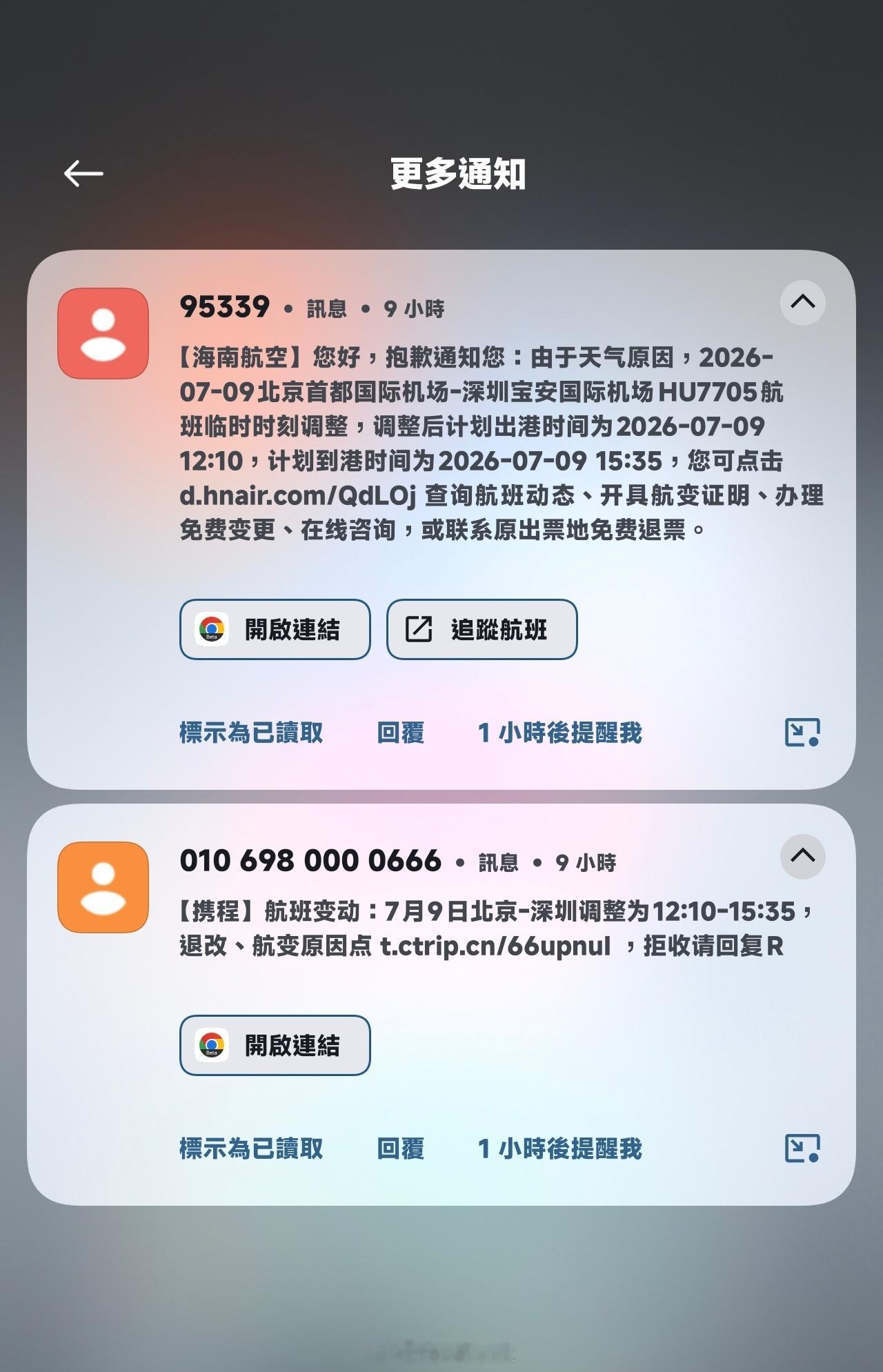 这种诈骗短信，真有人会信吗？链接一点进去一个不吱声