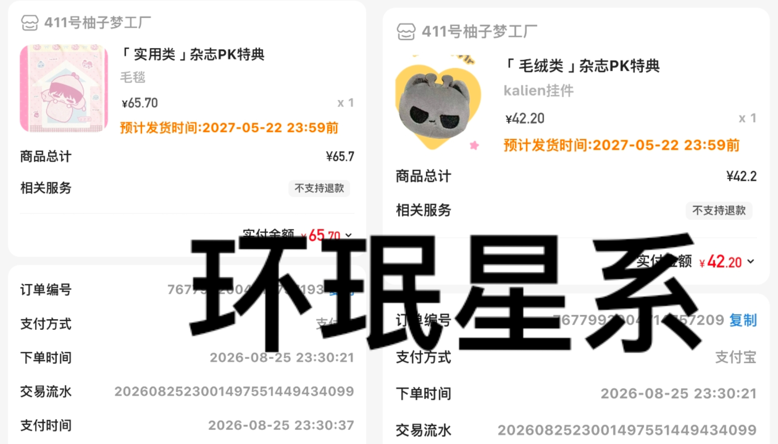 kalien我真的宝着你 ​​​