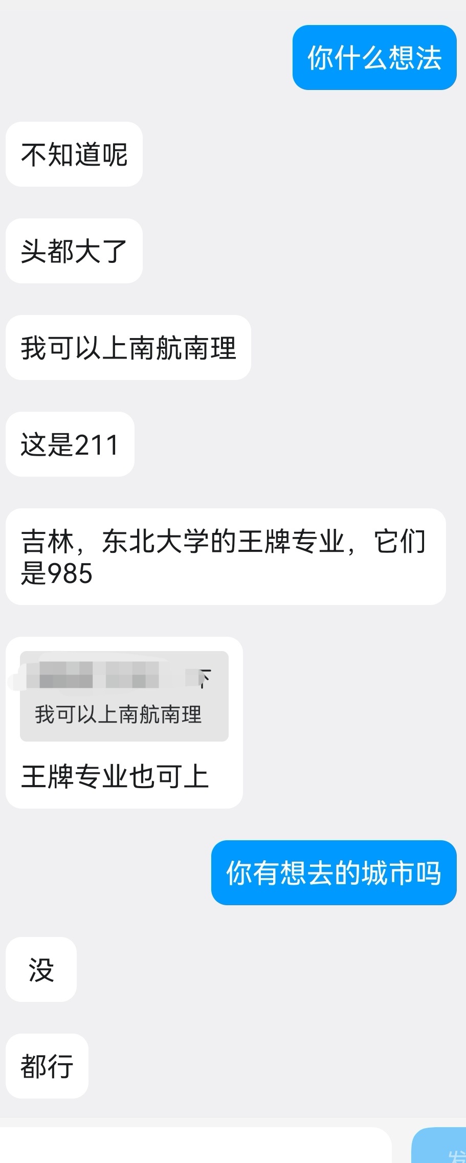再来求助一下！我的羽毛球搭子裸分620，民族加分15，一共635，现在不知道应该