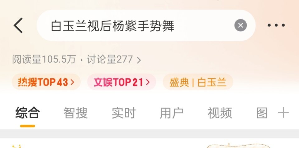 拿了白玉兰奖后就没有下过热搜吧 