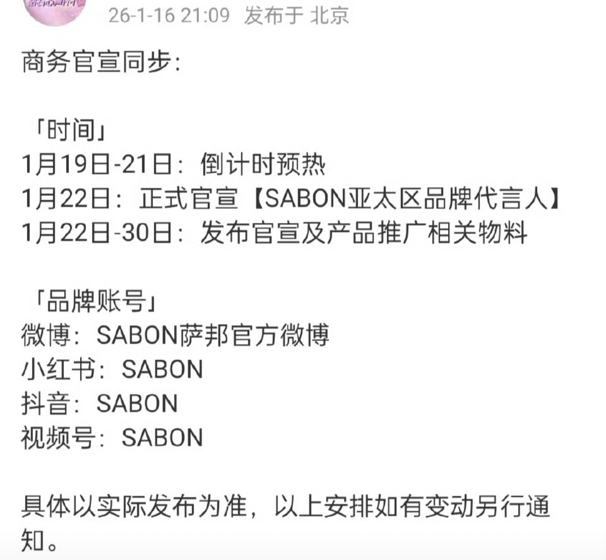 📣好消息：邓为新商务官宣预热！！！天天看到各种踩邓为的，但是他越来越好