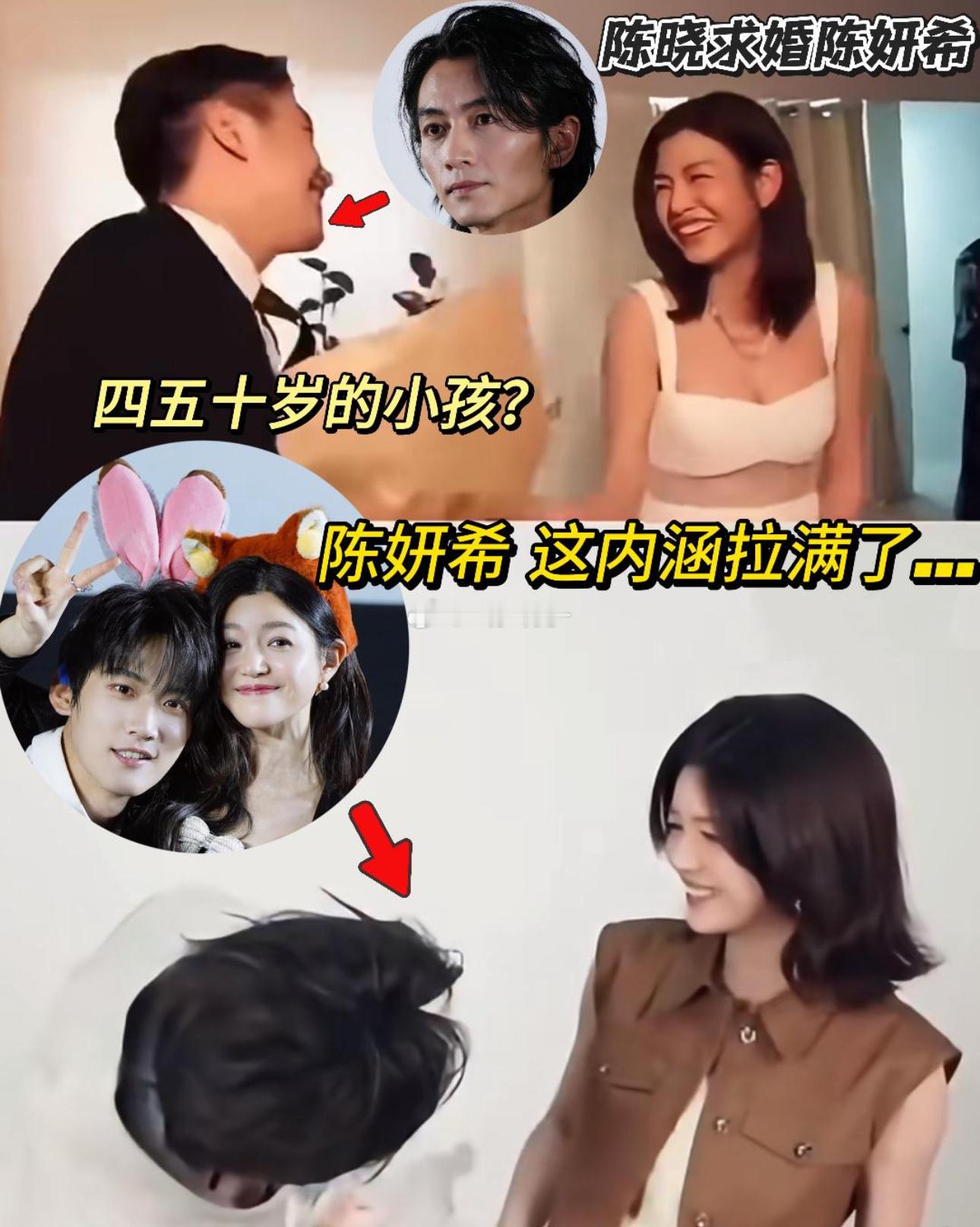 陈妍希这是把“前夫文学”玩明白了吗？新剧的宣发直接复刻陈晓求婚的名场面，转头又暗