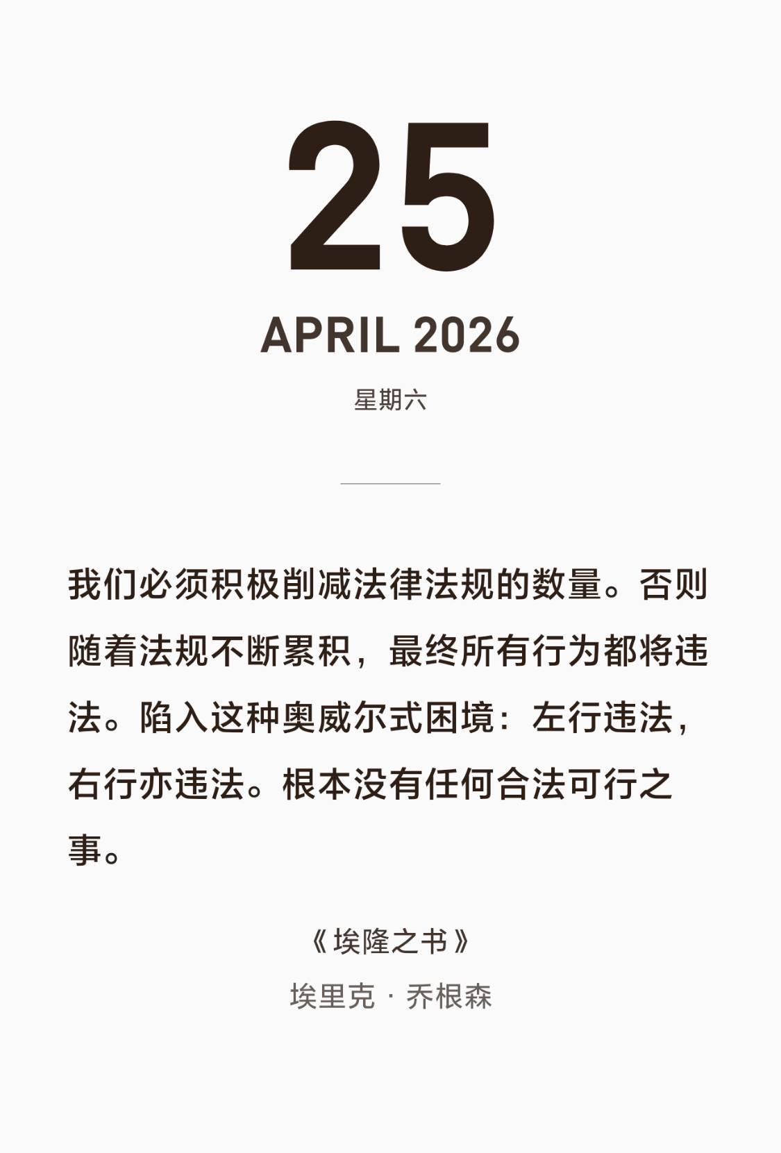 马斯克：人均违法的原因，是法律法规太多了。马斯克