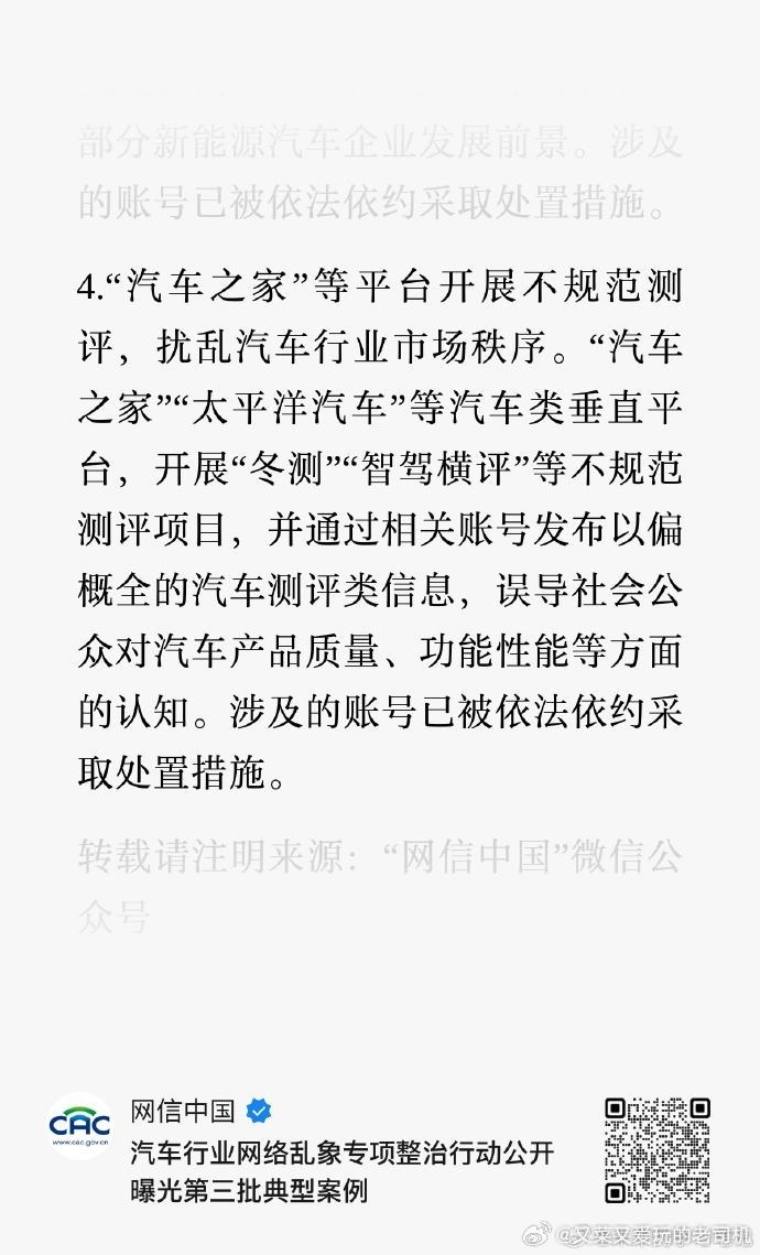 移花接木、张冠李戴、李代桃僵、移宫换羽、偷梁换柱、移祸江东汽车之家的帐号早在年初