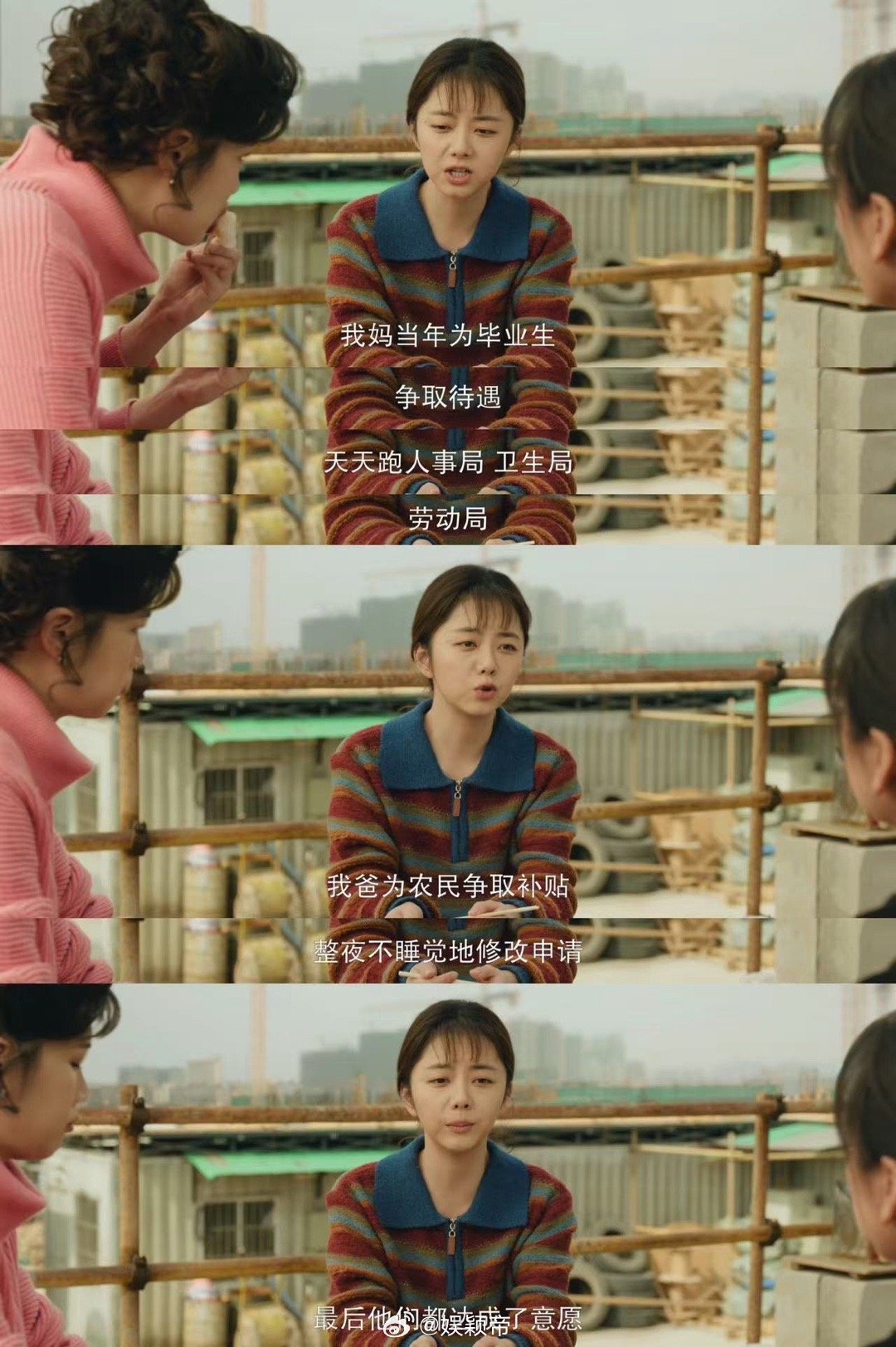 谭松韵新剧爆改讨薪人电视剧我的山与海 看到方婉之带着姐妹想办法那段，突然想起自己