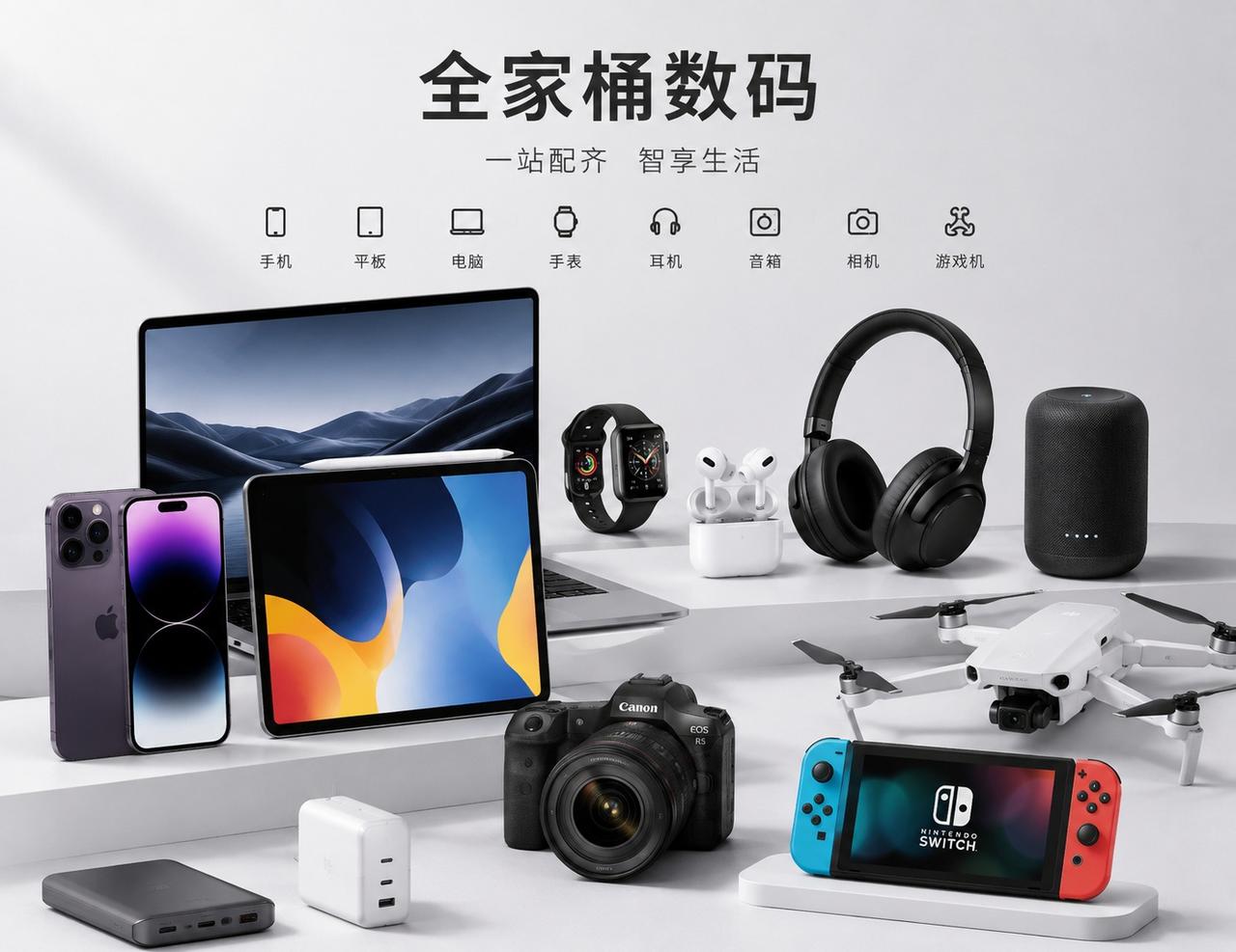 大学生买数码产品，我觉得最重要的不是买最贵，而是买得够久。手机重点看性能、续航和