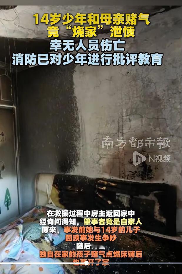 （上游新闻 2026‑09‑02 报道） 青春期孩子情绪上头做出冲动举动，往往会