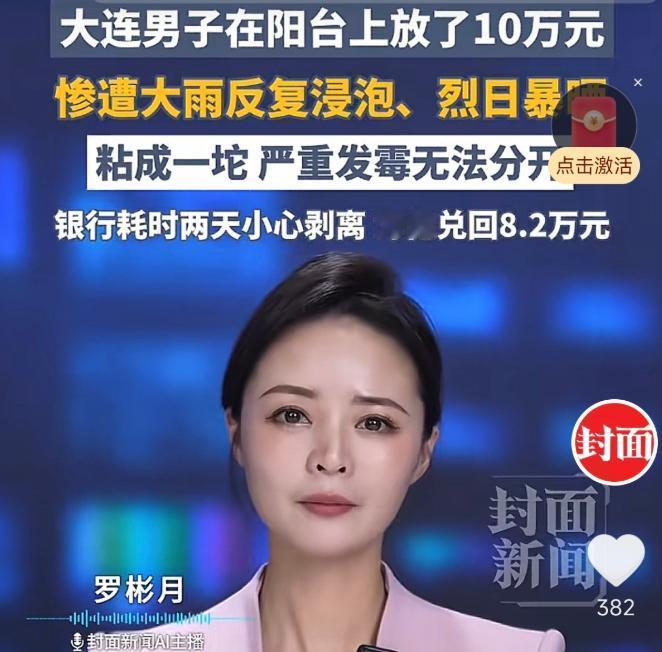 辽宁大连，一男子从事外贸行业，半个月前从银行取了10万块钱现金放在家里备用。钱取