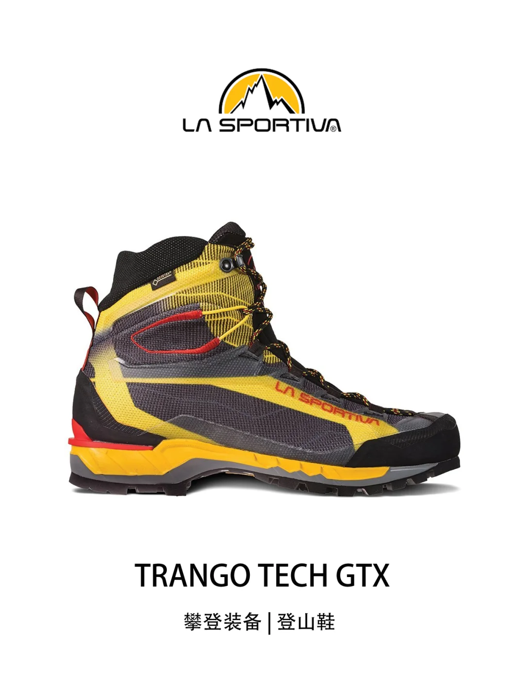 攀登装备 | 登山鞋 TRANGO TECH GTX