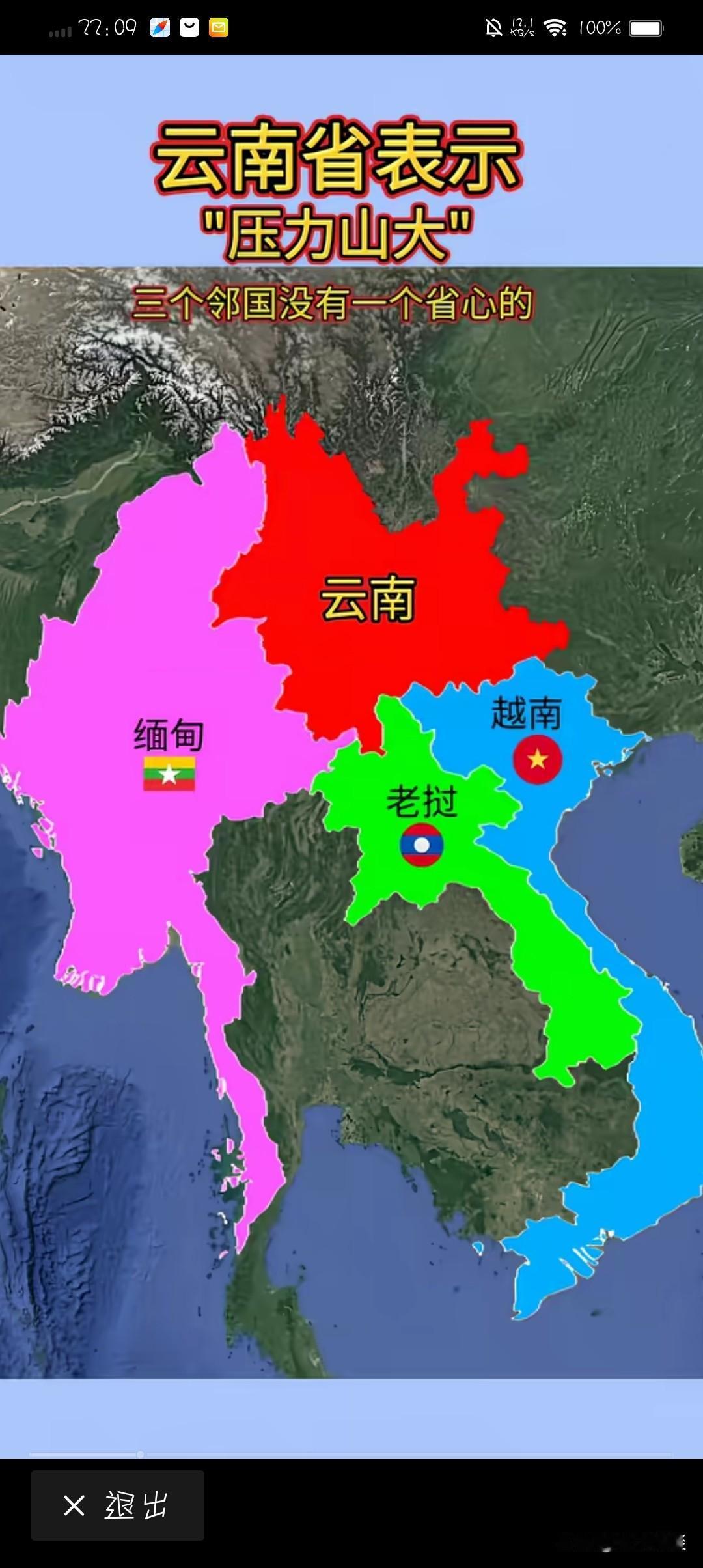 终究是云南扛下了所有，必须大大点赞这个彩云之南的美丽省份。云南回到中华民族大家庭