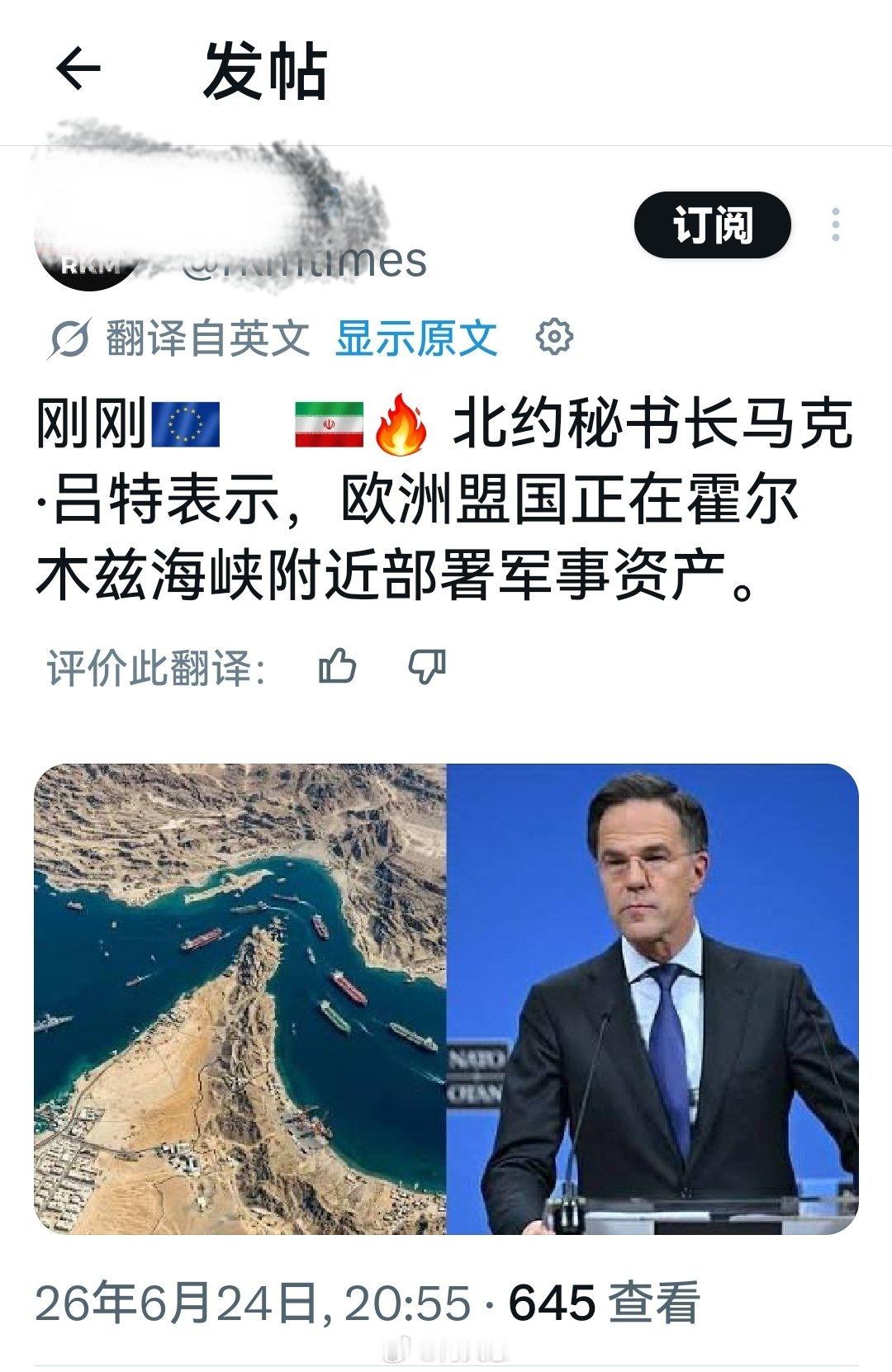 什么意思？欧洲盟国准备下场干伊朗了？海外新鲜事何天恩