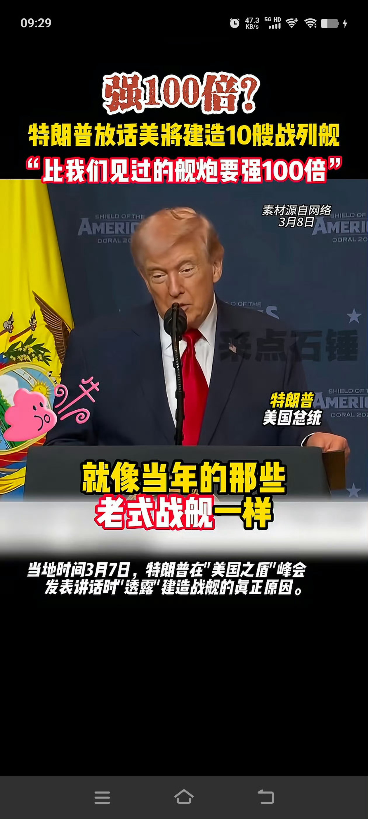 🔻什么玩意儿🔻中东弹药补上了吗？哈梅内伊之子接任最高领袖海外新鲜事中东现场直