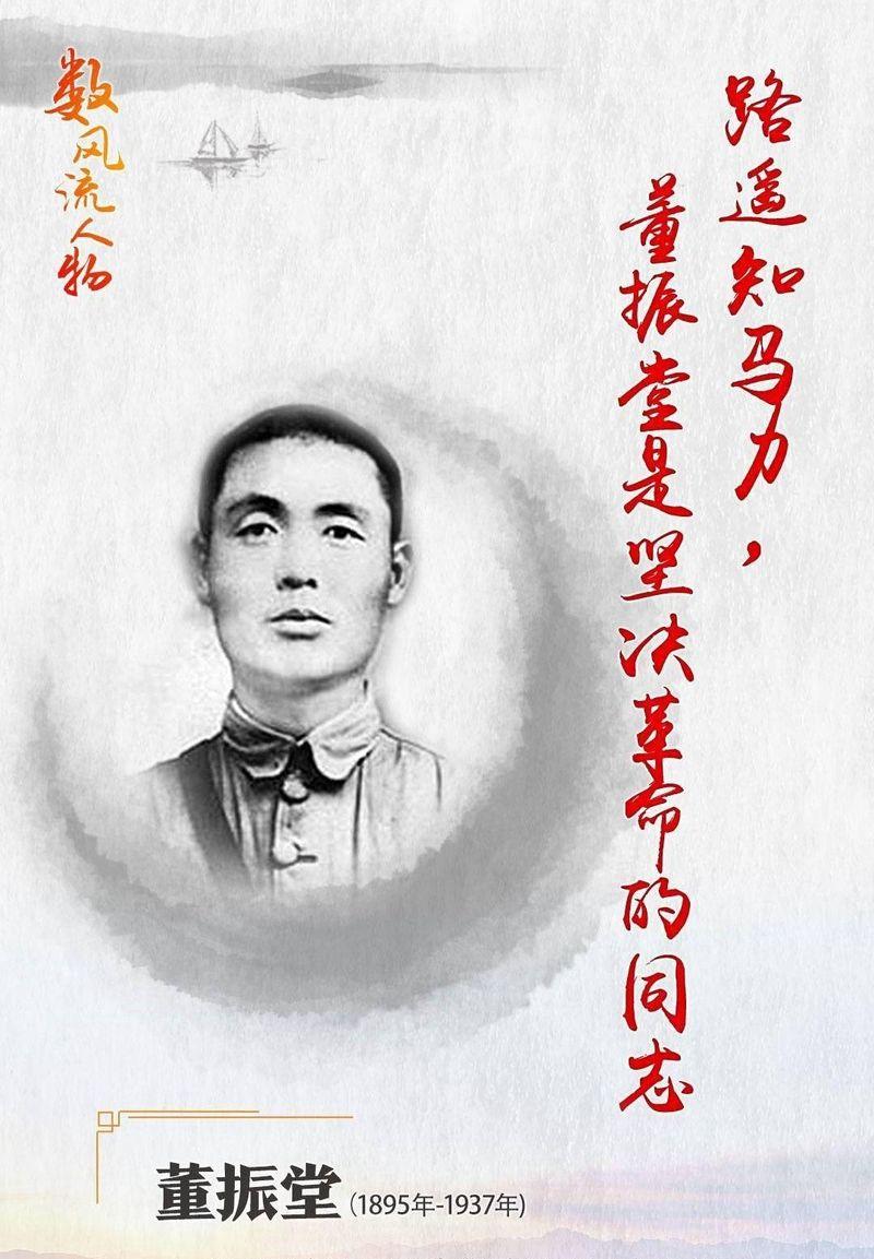 当着张国焘的面，他的亲信干将黄超抡起胳膊，连抽红五军团军团长董振堂三个耳光。张国